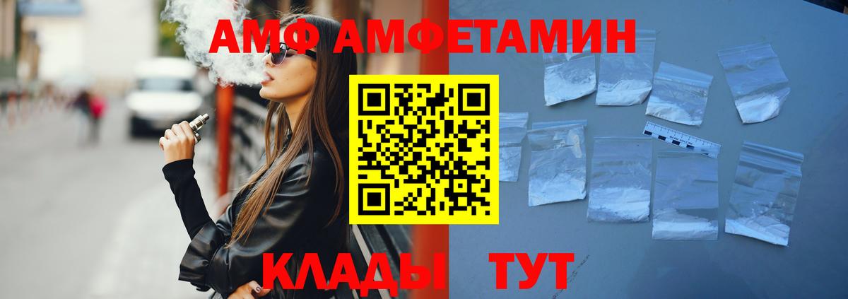 Амфетамин  Вход с VPN  АМФ  Санкт-Петербург  АМФЕТАМИН Premium 