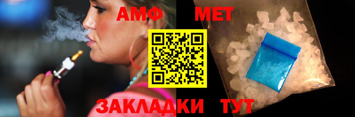 Amphetamine Розовый Санкт-Петербург