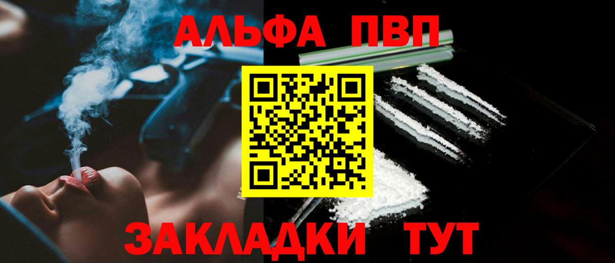 APVP Соль Санкт-Петербург