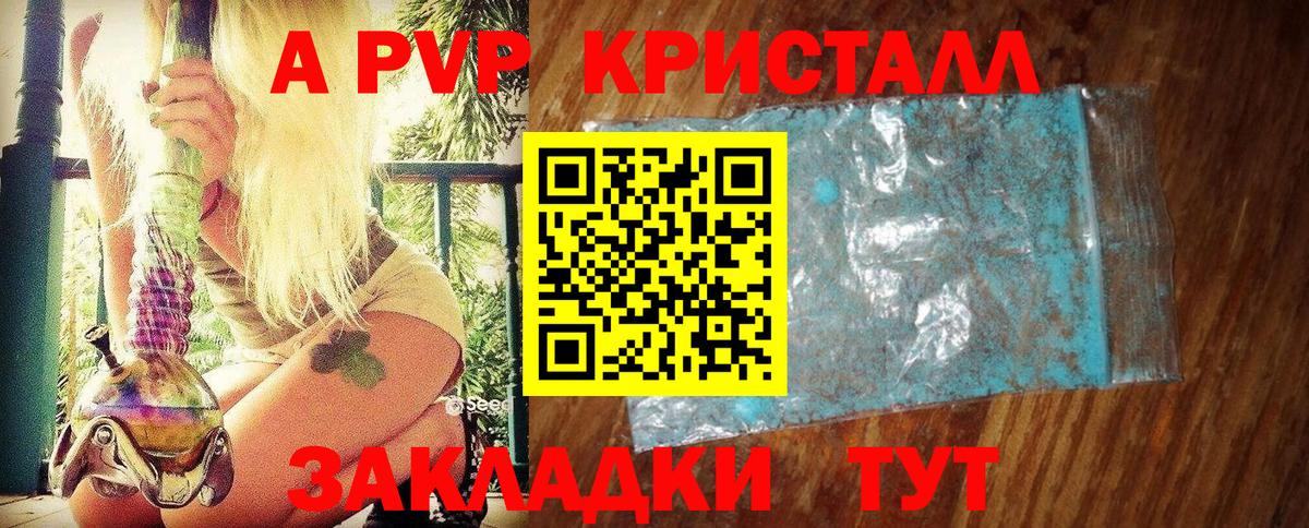 Альфа ПВП крисы CK  Alpha PVP крисы CK  Санкт-Петербург  Вход с VPN  Alpha PVP  Alpha-PVP крисы CK 