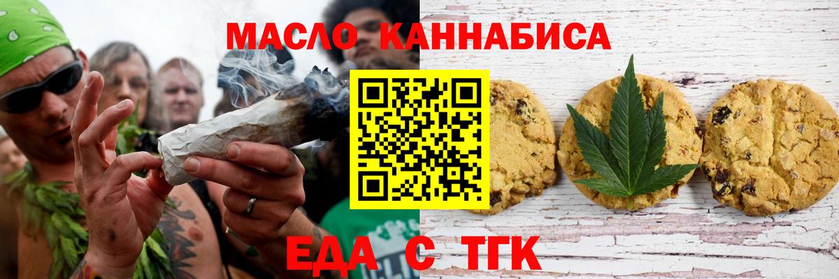 Санкт-Петербург  Cannafood конопля  Вход с VPN 
