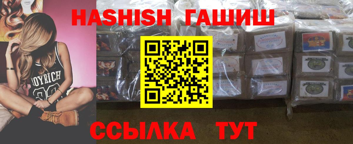 Гашиш Ice-O-Lator  ГАШИШ убойный  Санкт-Петербург  Вход с VPN 