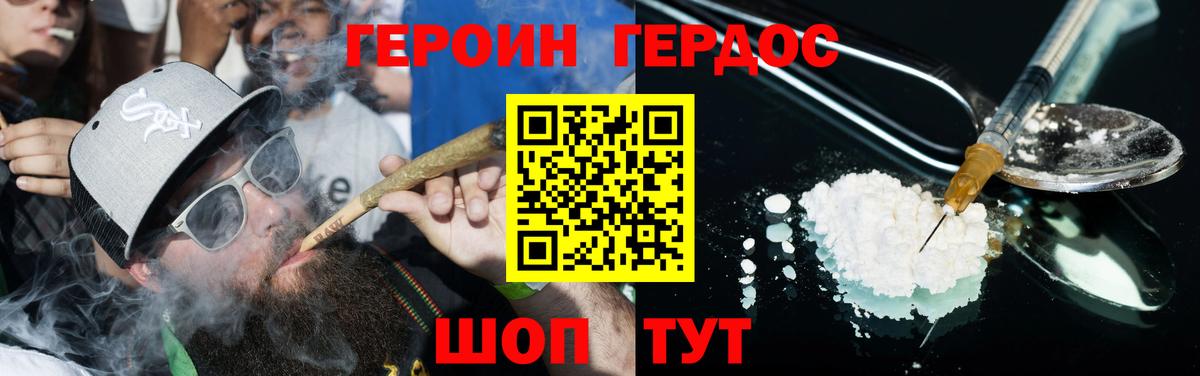 Санкт-Петербург  ГЕРОИН белый  Вход с VPN 