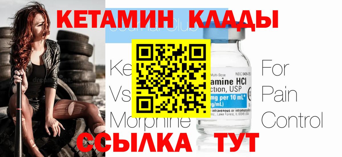 КЕТАМИН VHQ  Вход с VPN  Санкт-Петербург  Кетамин ketamine 