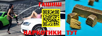 гашишное масло Пушкино
