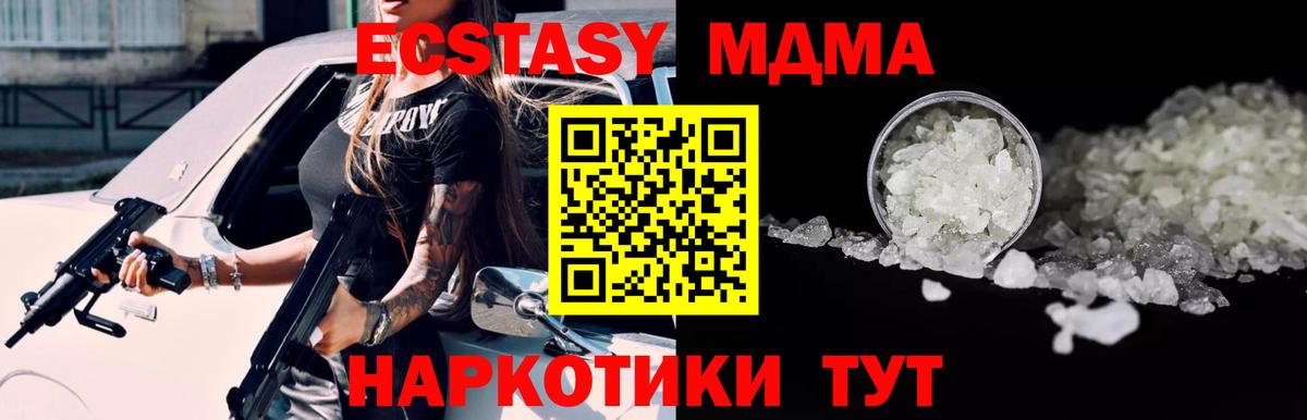 МДМА VHQ  Вход с VPN  МДМА  Санкт-Петербург  МДМА Molly 