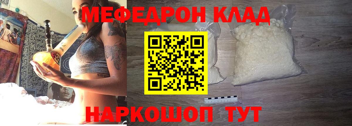Меф мяу мяу мука Санкт-Петербург