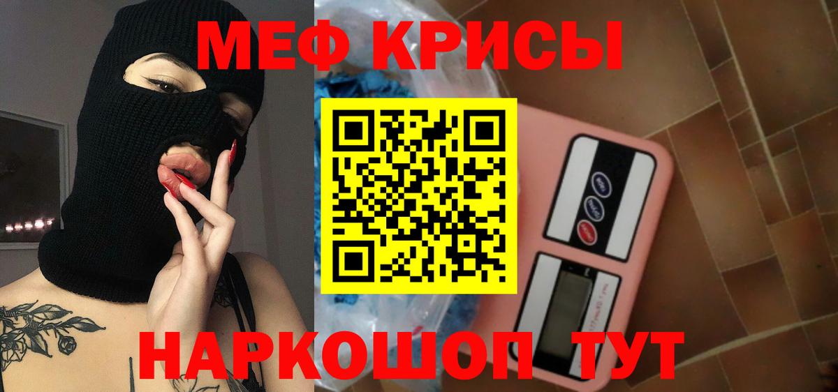 Мефедрон mephedrone  Мефедрон кристаллы  Санкт-Петербург  Вход с VPN 