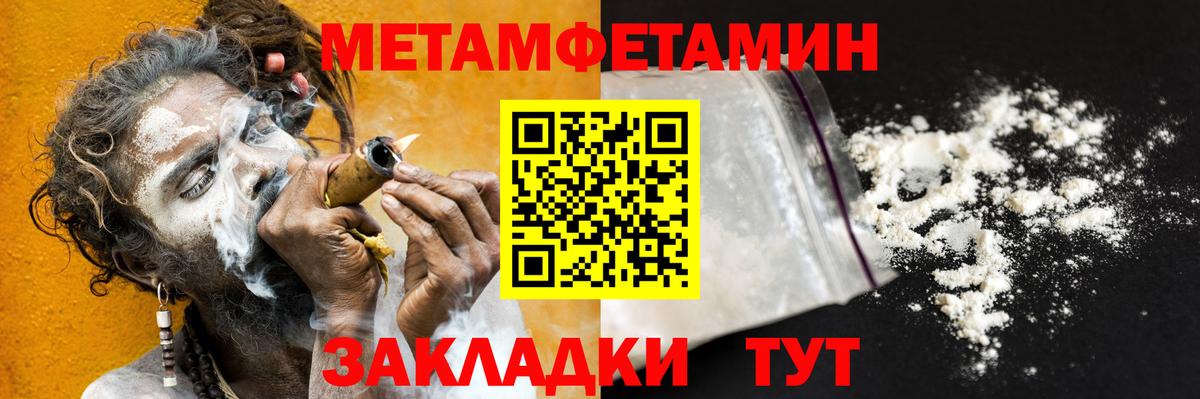 Метамфетамин винт  Вход с VPN  Санкт-Петербург 