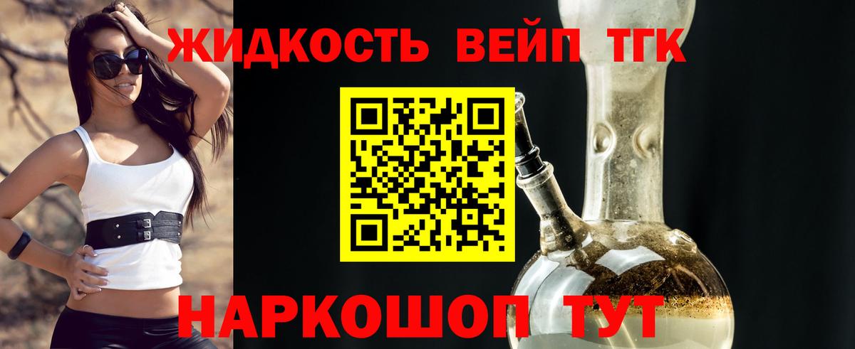 Дистиллят ТГК концентрат Санкт-Петербург